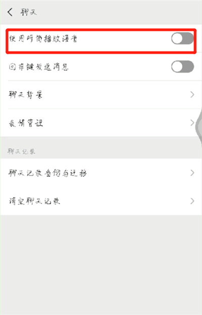微信备注中加个耳朵的简单操作方法