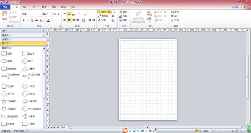 Microsoft Office Visio绘制系统框图以及流程图的操作步骤