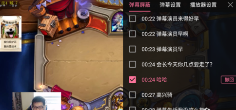 bilibili撤回弹幕的具体步骤