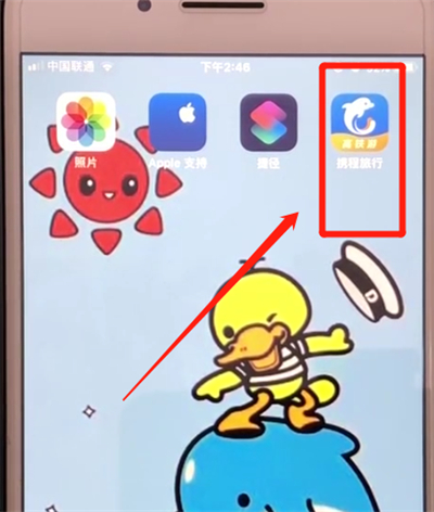 携程中注销当前账号的操作教程