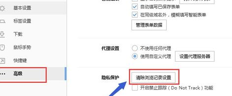 搜狗浏览器占用内存太大的处理方法介绍