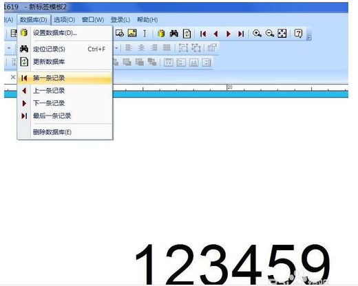 labelshop使用数据库的操作教程