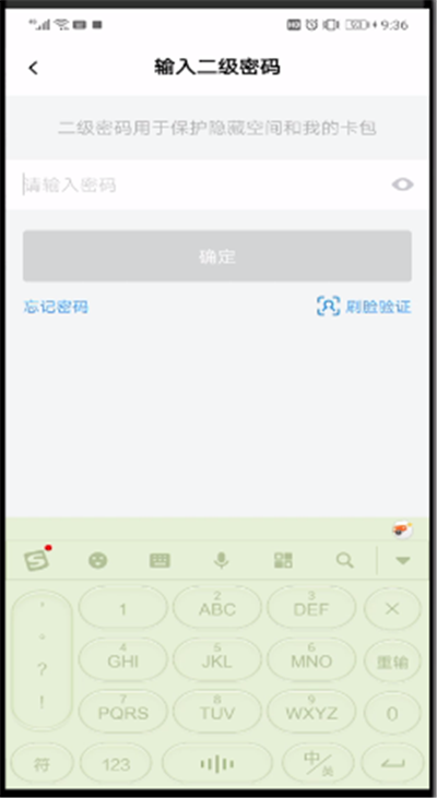 百度网盘中查看隐私空间位置的操作教程