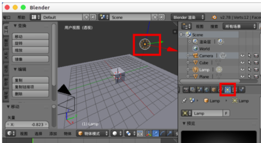 Blender去除阴影的具体操作方法