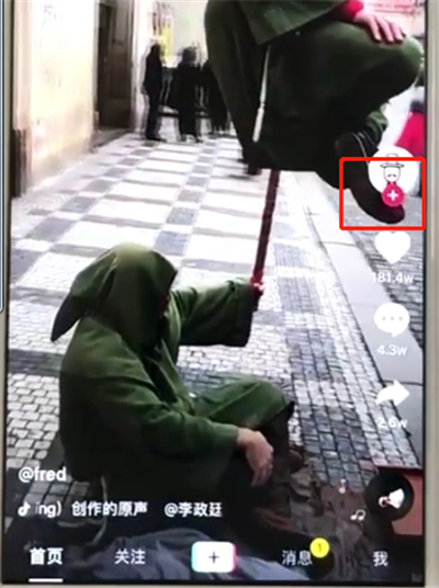 抖音中关注别人的操作教程