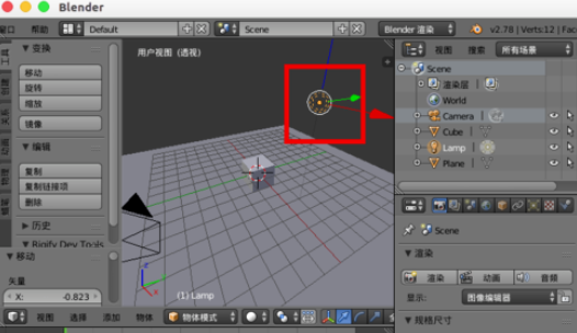 Blender去除阴影的具体操作方法