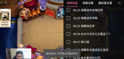 bilibili撤回弹幕的具体步骤