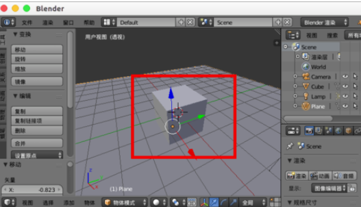 Blender去除阴影的具体操作方法