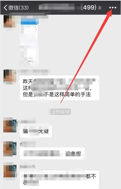 延长微信群二维码的有效期的具体操作方法