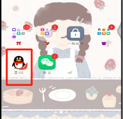 手机qq,进行换头像