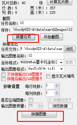 谷歌地球(google earth)中卫星图的下载方法