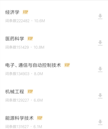 有道词典扩充词库和语音库的详细操作