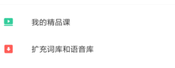 有道词典扩充词库和语音库的详细操作