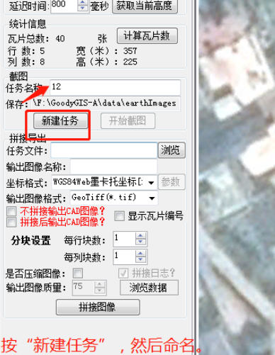 谷歌地球(google earth)中卫星图的下载方法