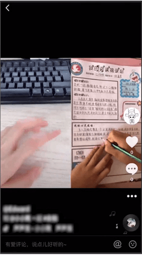 抖音制作合拍视频的图文操作方法