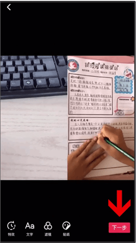 抖音制作合拍视频的图文操作方法