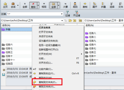 Beyond Compare创建ZIP文件的操作教程
