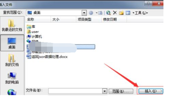 Microsoft Office 2003将两个word文档合并的简单操作步骤