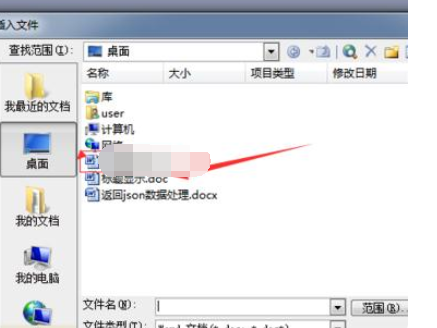 Microsoft Office 2003将两个word文档合并的简单操作步骤