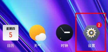 realme Q中自动切换免提的打开操作步骤