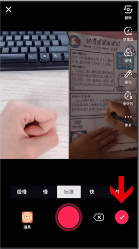 抖音制作合拍视频的图文操作方法