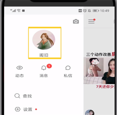 快手收货地址修改的操作教程