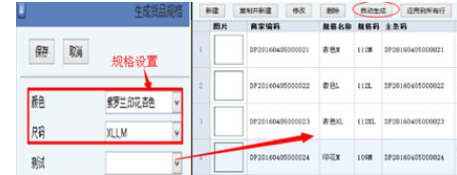 旺店通ERP导入商品的操作教程