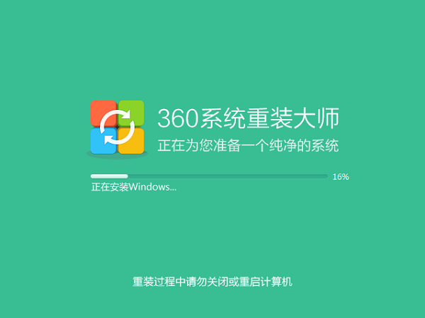 360系统重装大师使用方法
