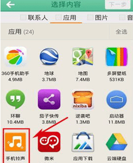 茄子快传快速传文件的操作过程
