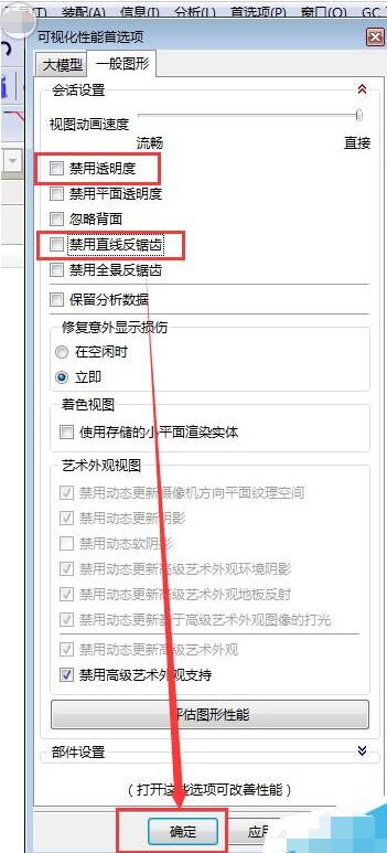 UG8.0中某条线无法高亮显示的处理对策