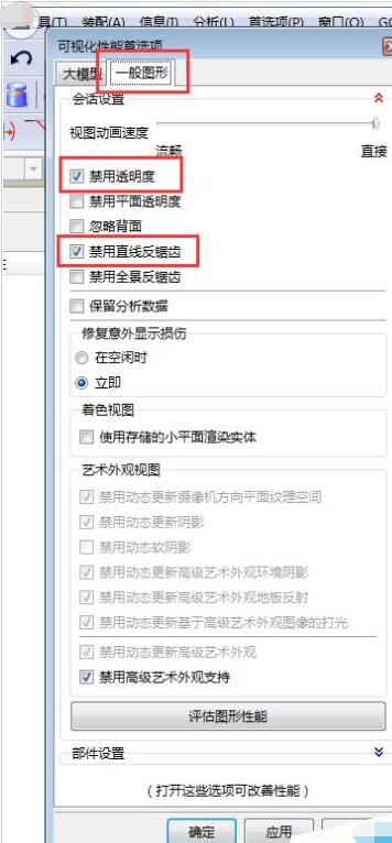 UG8.0中某条线无法高亮显示的处理对策