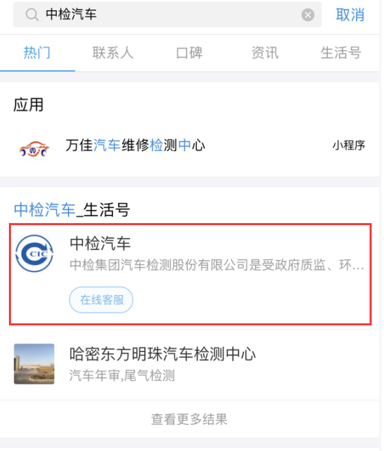 支付宝申请挪车码的的基础操作