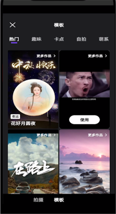 微视中设置话题的简单操作步骤