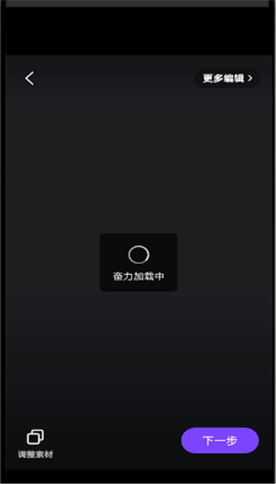 微视中设置话题的简单操作步骤