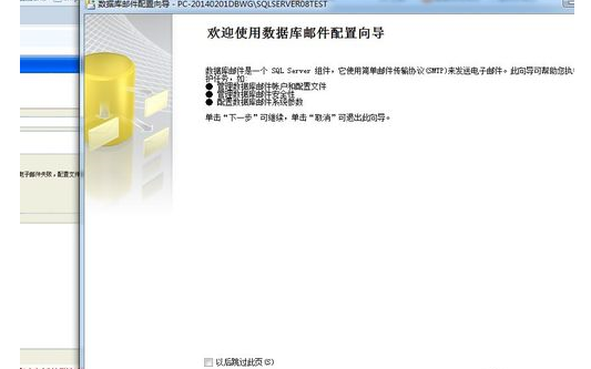 SqlServer2008配置数据库邮件操作步骤