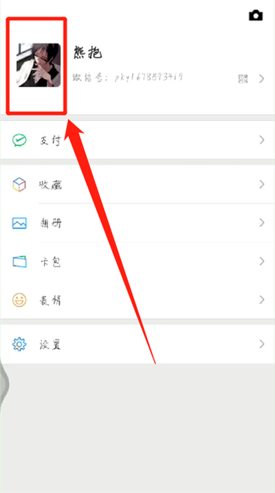 将照片缩小做微信头像的操作教程
