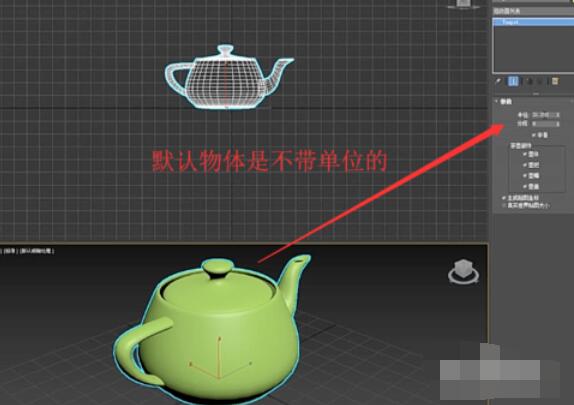 3dmax2019设置显示单位的操作方法