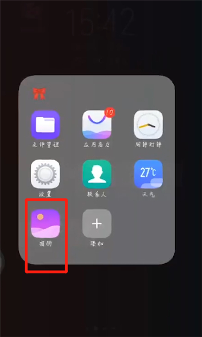 将照片缩小做微信头像的操作教程
