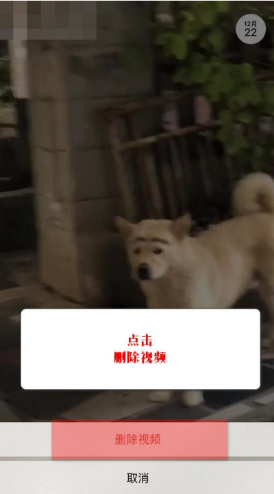 微信时刻视频删除的简单使用教程