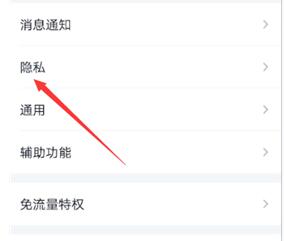 qq查看授权应用程序的操作流程