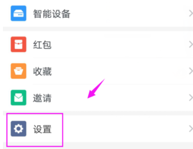 钉钉设置全屏语音的基础操作
