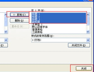 Word 2010中复制格式样式的详细方法教学