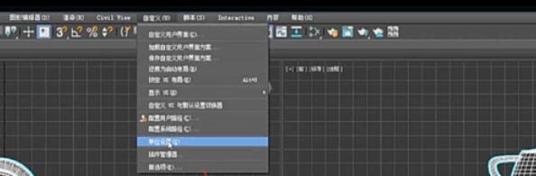 3dmax2019设置显示单位的操作方法