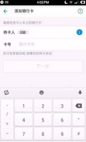 网商银行绑定支付宝的简单操作