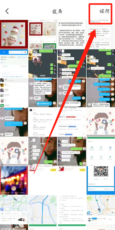 将照片缩小做微信头像的操作教程