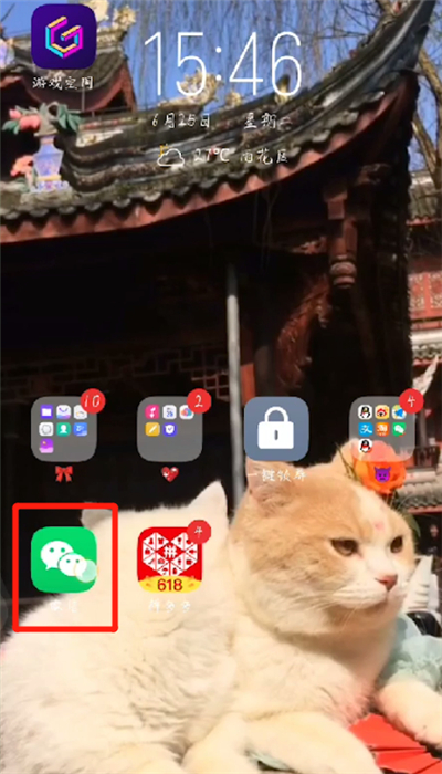 将照片缩小做微信头像的操作教程