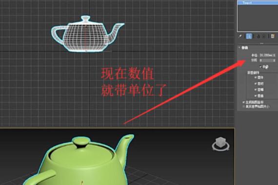 3dmax2019设置显示单位的操作方法