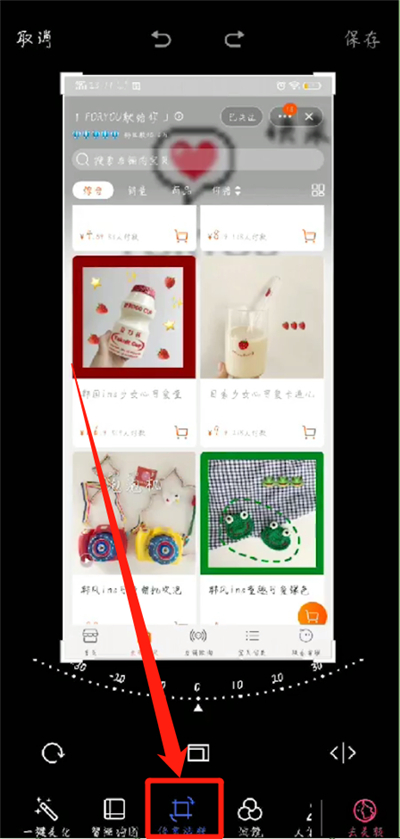 将照片缩小做微信头像的操作教程