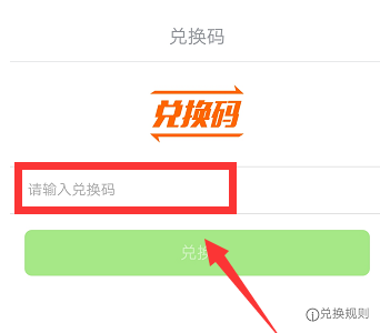 英语流利说兑换课程的相关操作讲解