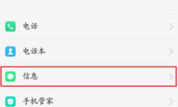 oppok3短信中心的设置具体方法
